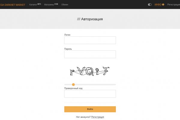 Mega darkmarket как войти